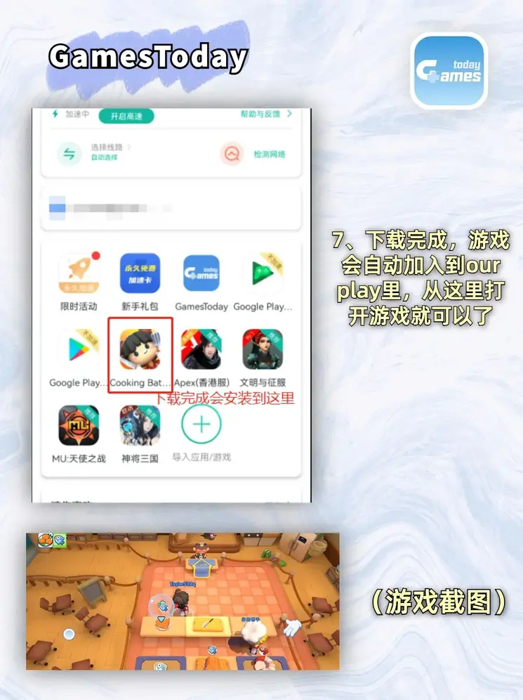 银河galaxy加速器下载截图3