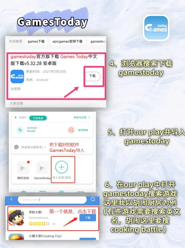 银河galaxy加速器下载截图2