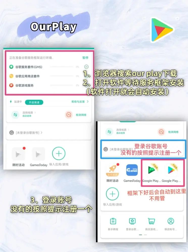 银河galaxy加速器下载截图1